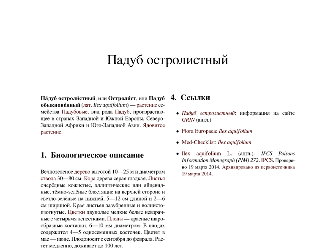 Ilex_aquifolium_wiki_ru